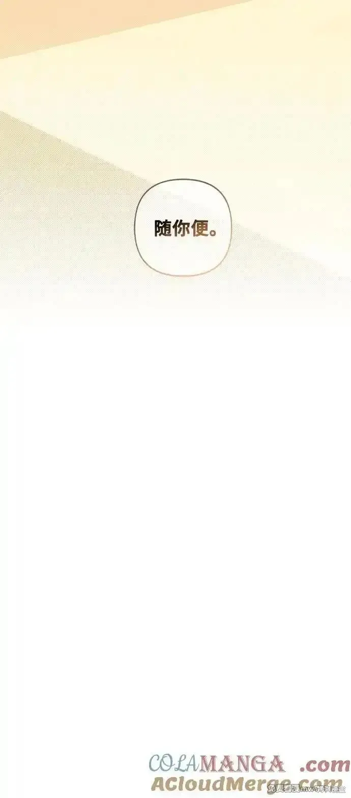 青春启示录,第101话,第37张