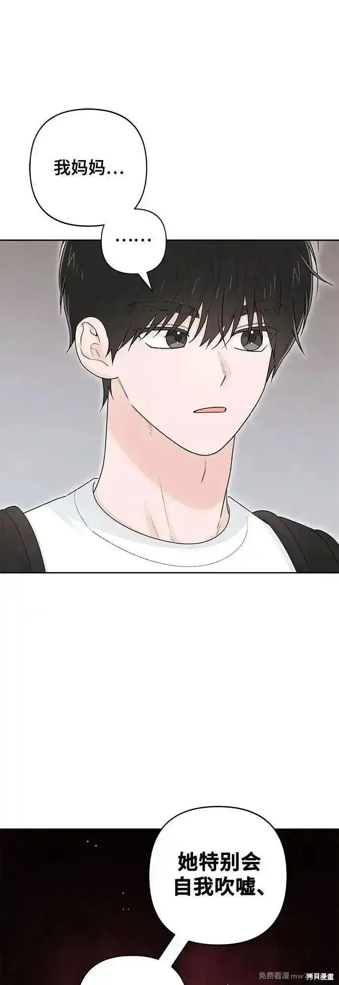 青春启示录,第101话,第39张