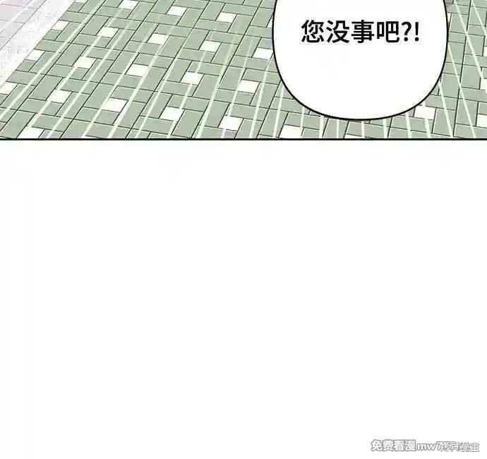 青春启示录,第101话,第44张