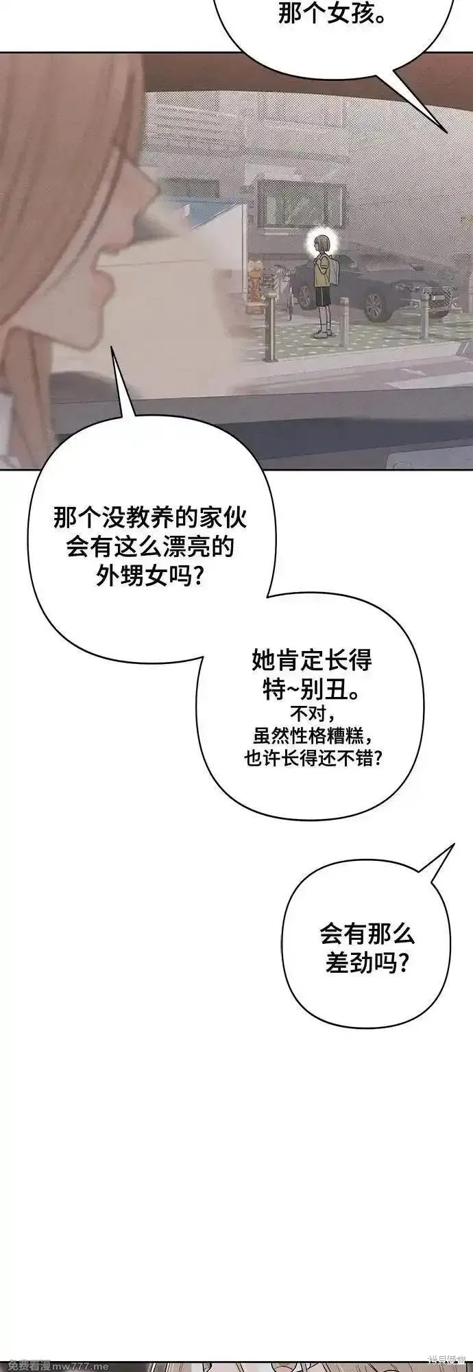 青春启示录,第101话,第47张