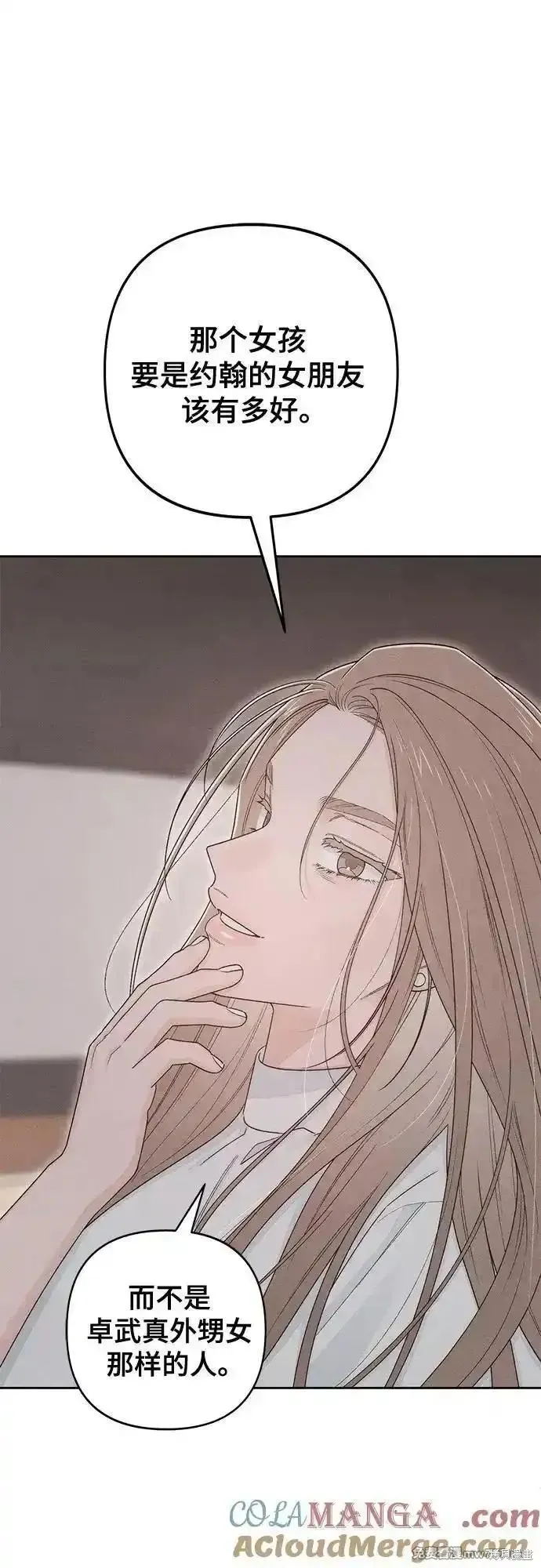 青春启示录,第101话,第49张