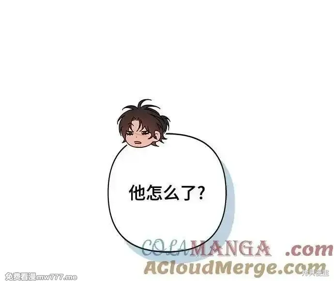 青春启示录,第101话,第7张