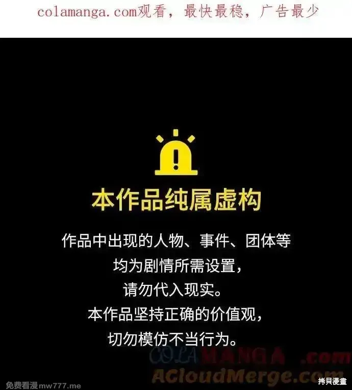 青春启示录,第80话,第1张