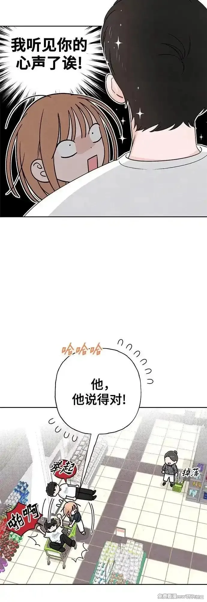 青春启示录,第80话,第14张