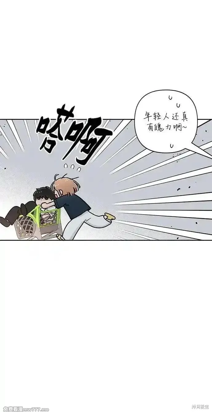 青春启示录,第80话,第15张