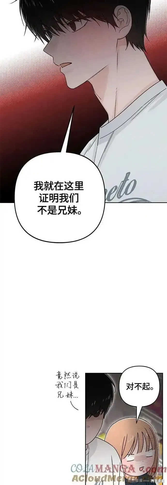 青春启示录,第80话,第19张