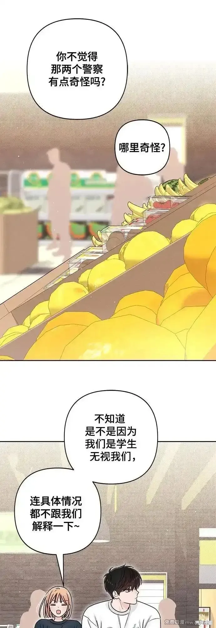 青春启示录,第80话,第2张