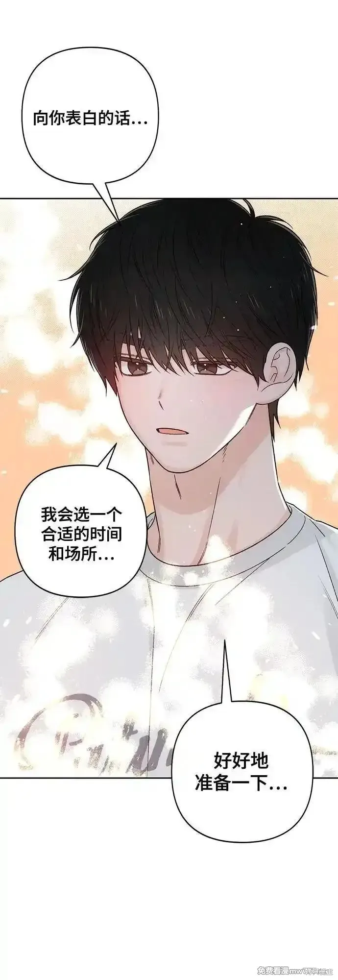 青春启示录,第80话,第21张
