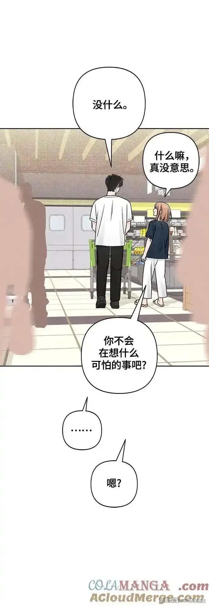 青春启示录,第80话,第25张