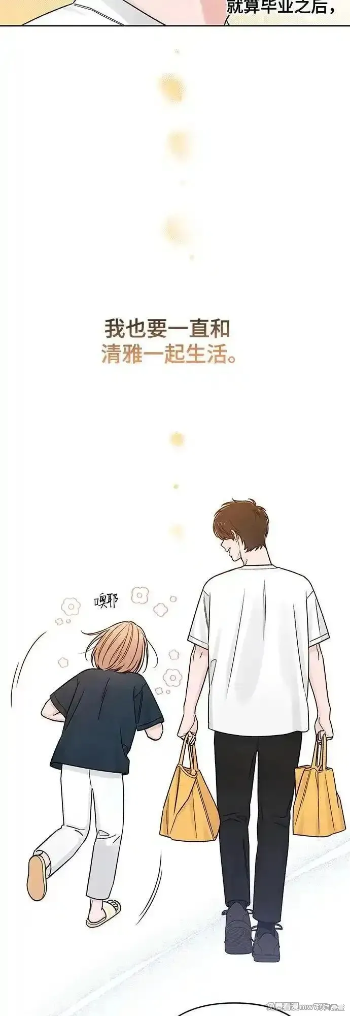 青春启示录,第80话,第29张