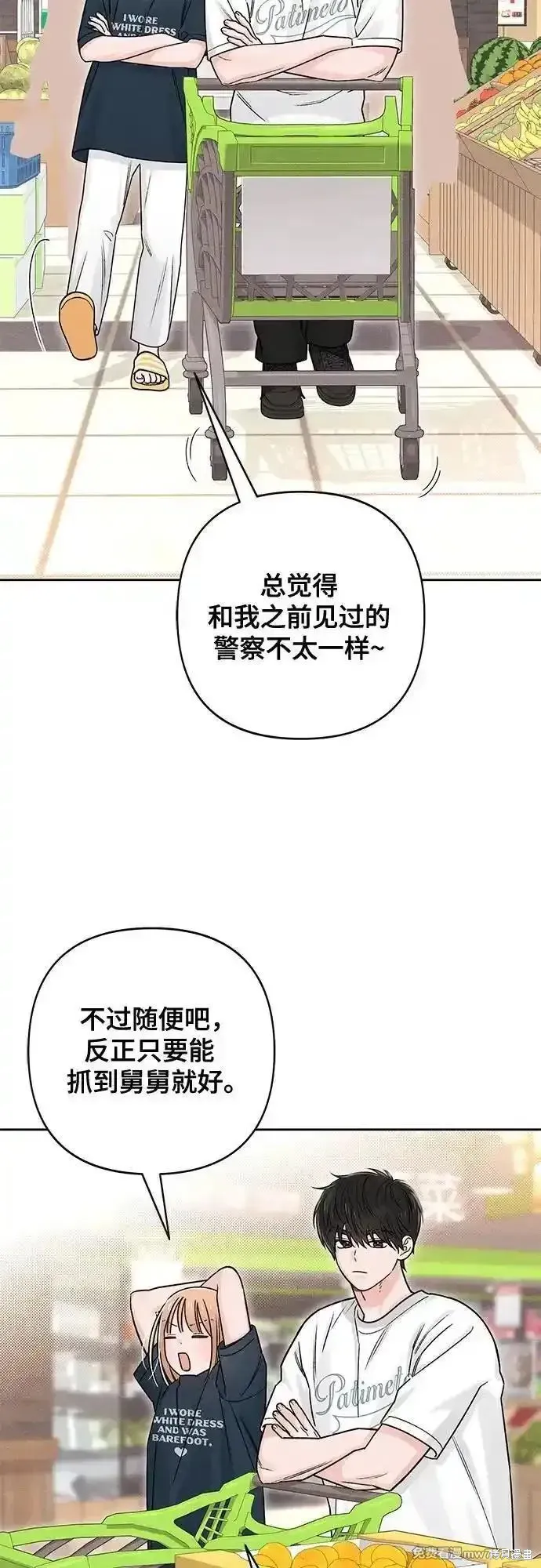 青春启示录,第80话,第3张