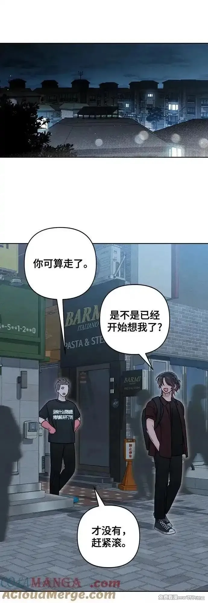 青春启示录,第80话,第37张