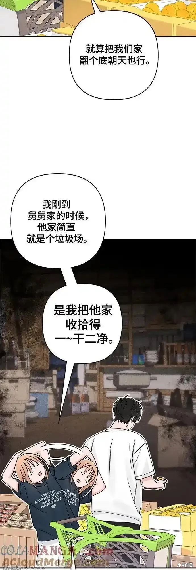 青春启示录,第80话,第4张