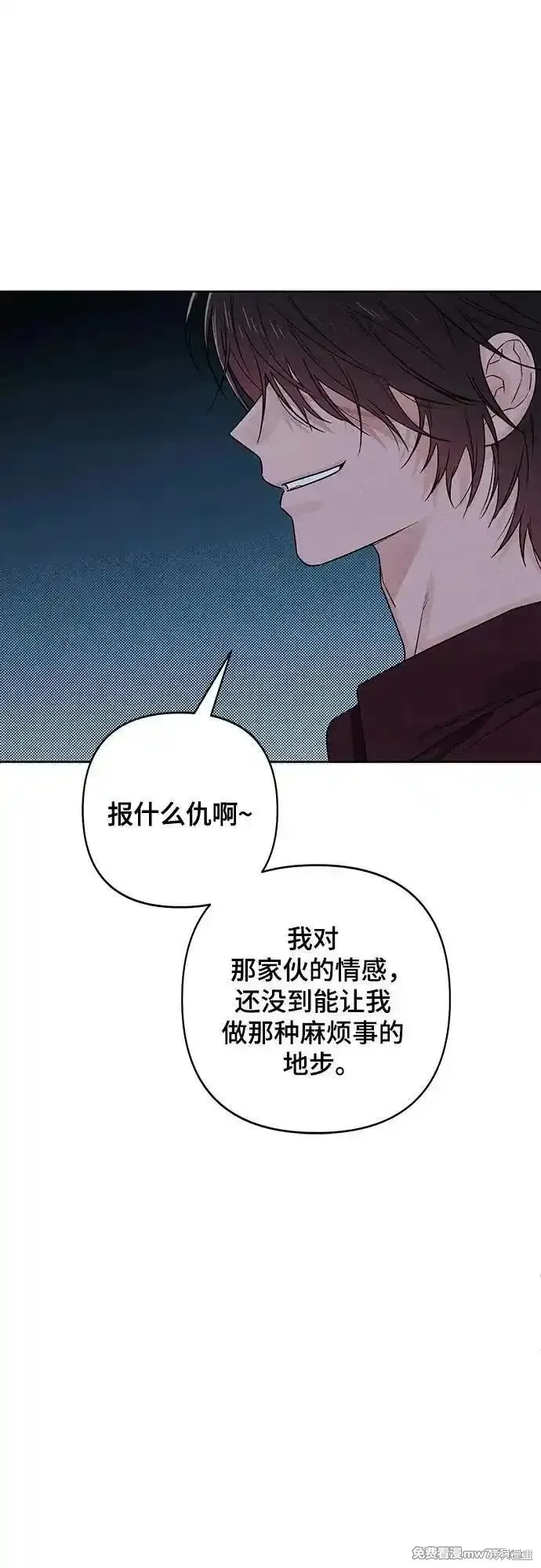 青春启示录,第80话,第42张