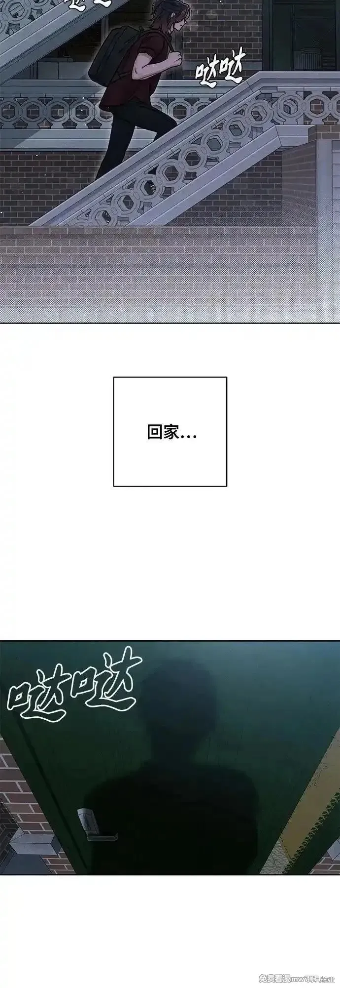 青春启示录,第80话,第53张