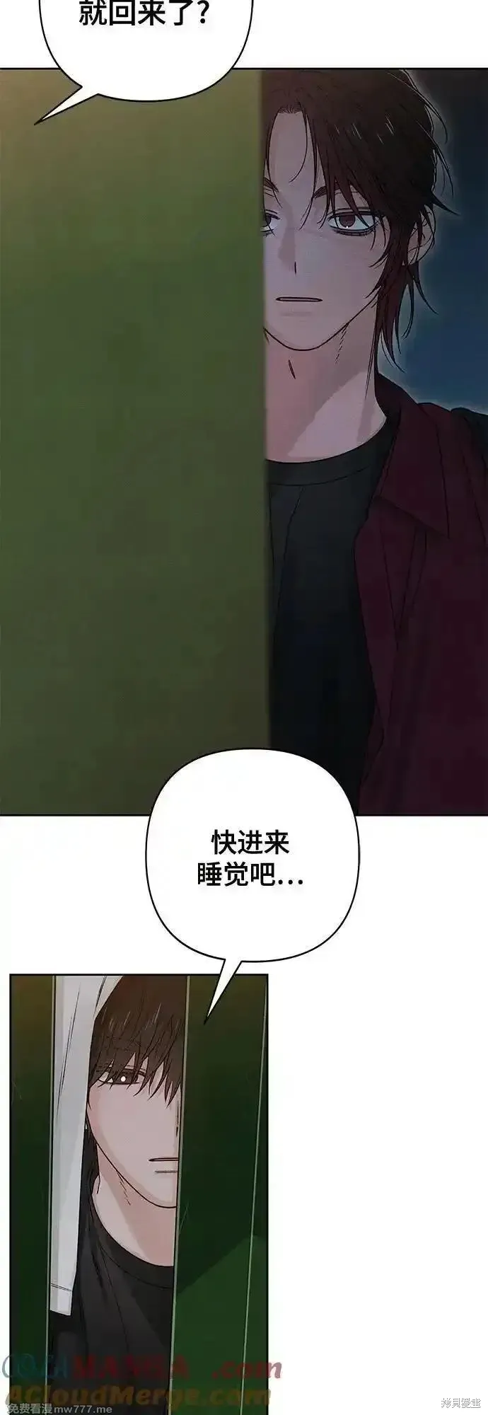 青春启示录,第80话,第55张