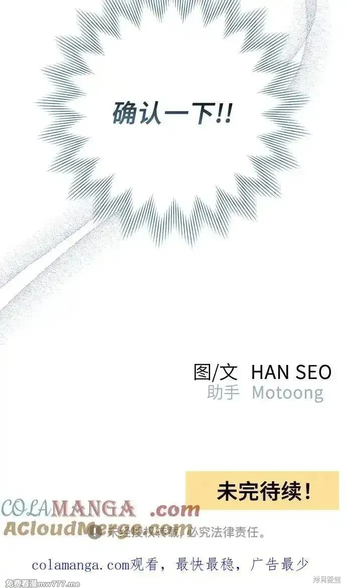 青春启示录,第80话,第58张