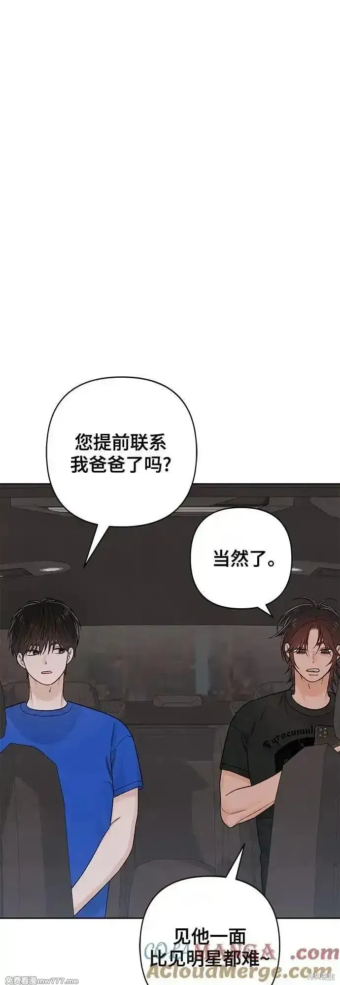 青春启示录,第90话,第10张
