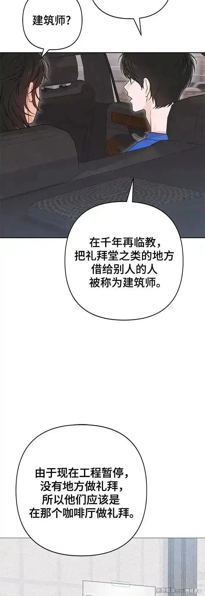 青春启示录,第90话,第12张