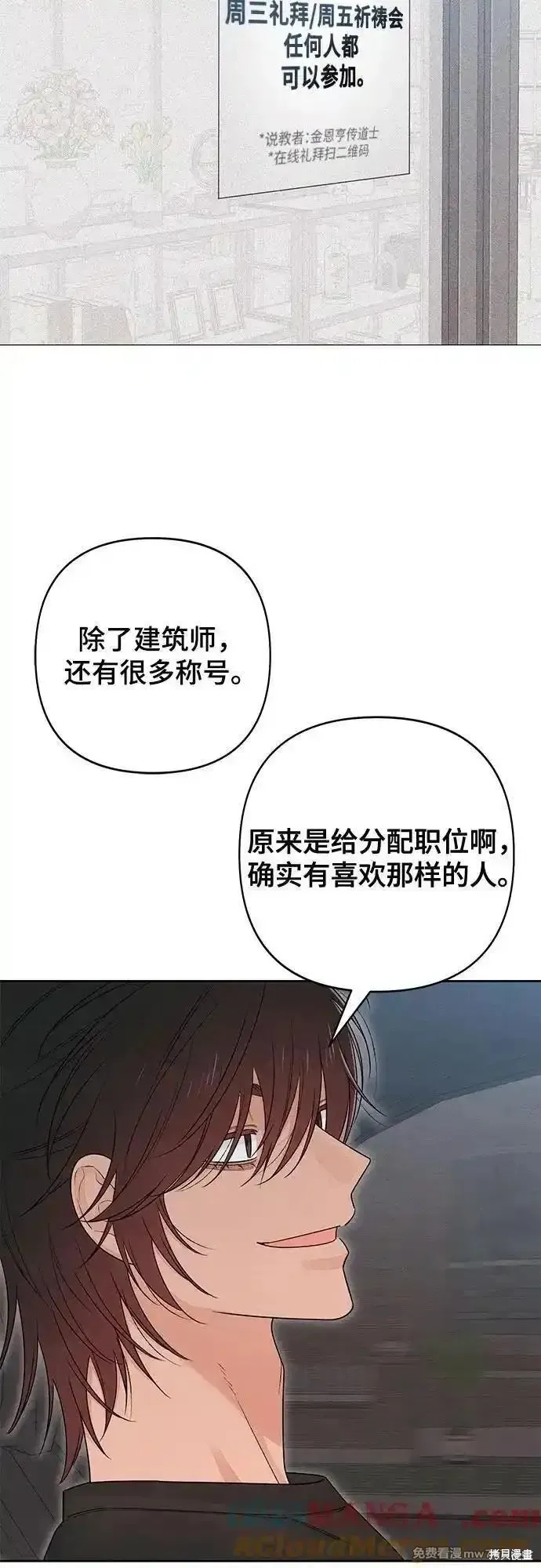 青春启示录,第90话,第13张