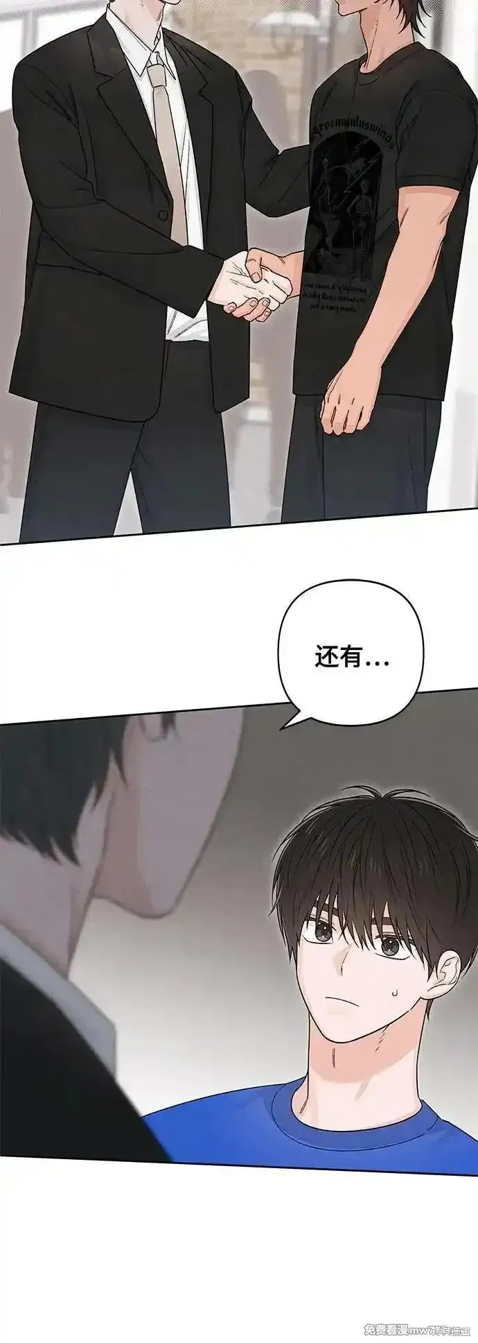 青春启示录,第90话,第20张