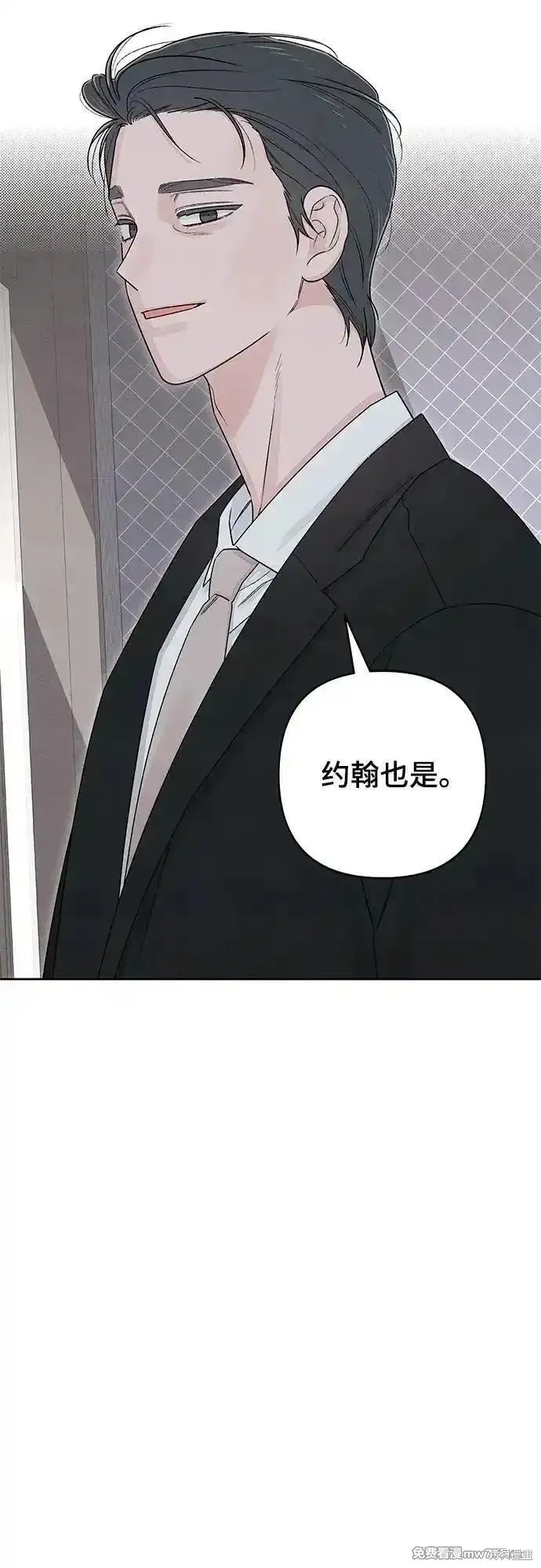青春启示录,第90话,第21张