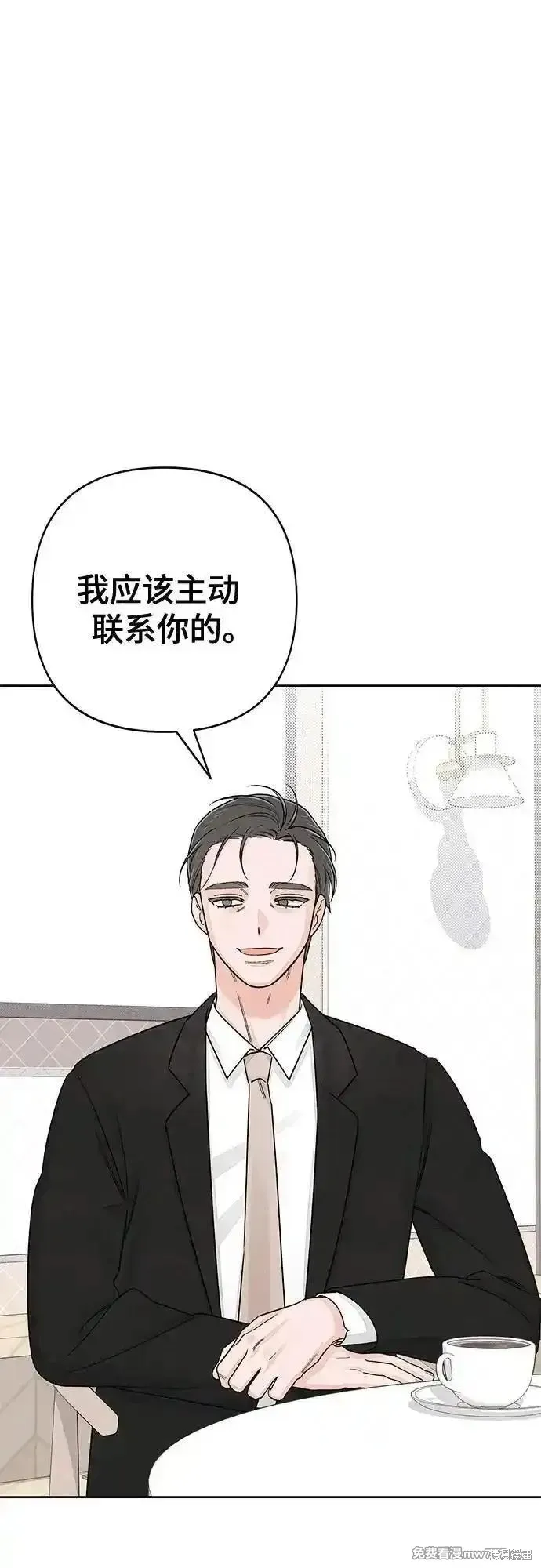 青春启示录,第90话,第23张