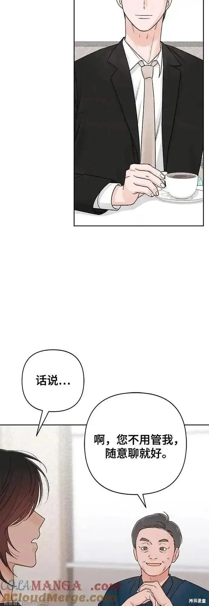 青春启示录,第90话,第25张