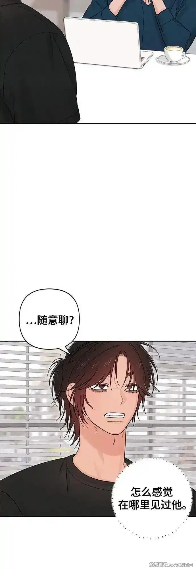青春启示录,第90话,第26张