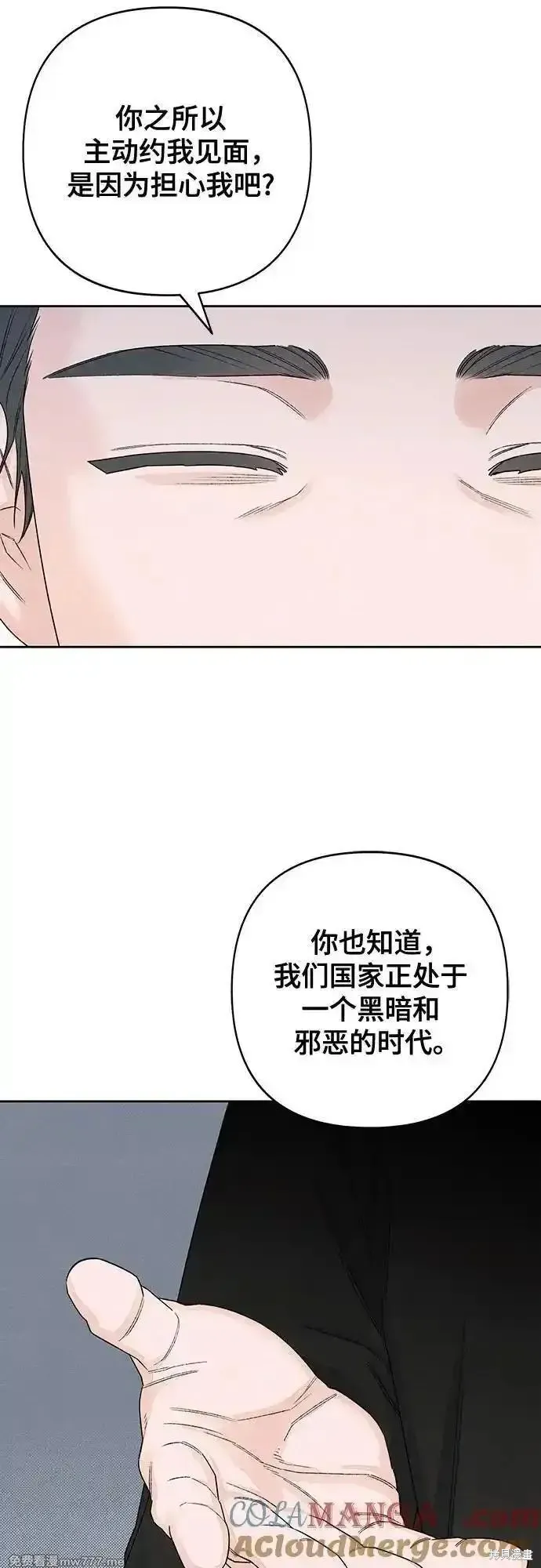 青春启示录,第90话,第28张