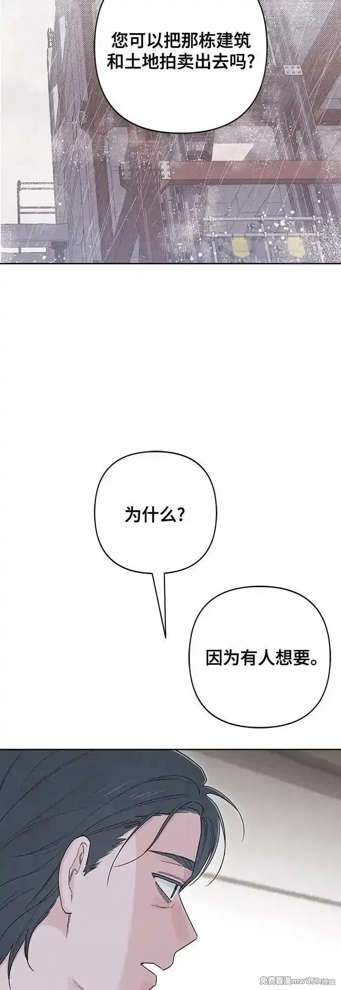 青春启示录,第90话,第32张