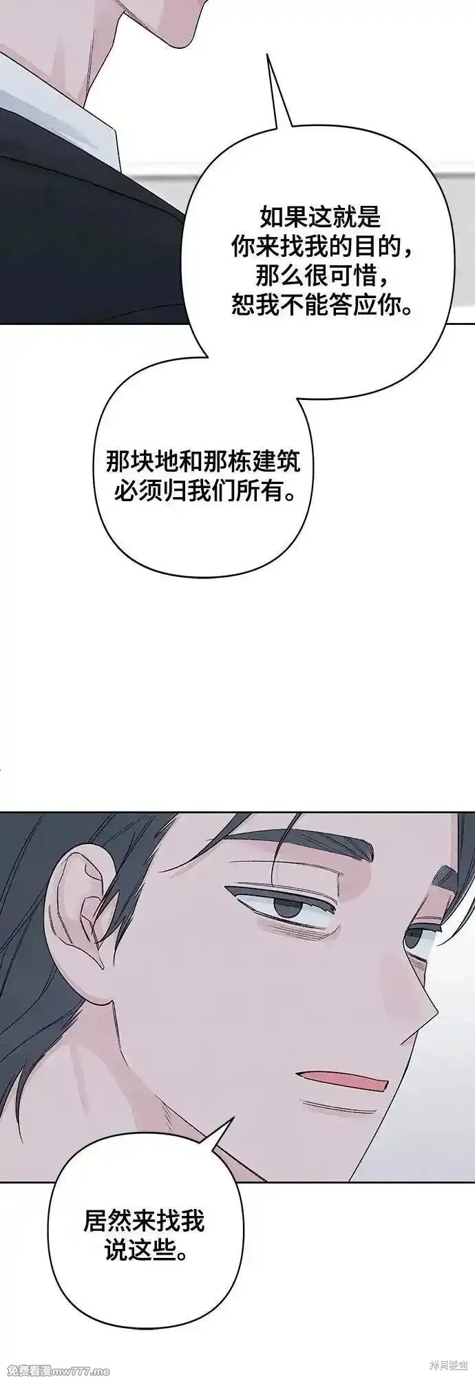 青春启示录,第90话,第33张