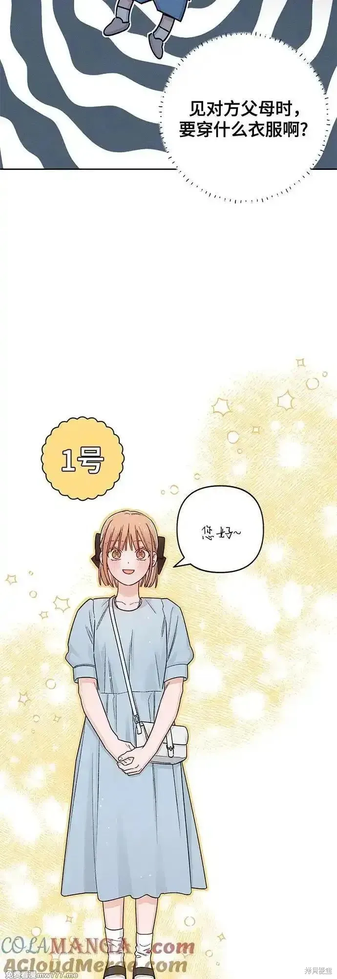 青春启示录,第90话,第4张