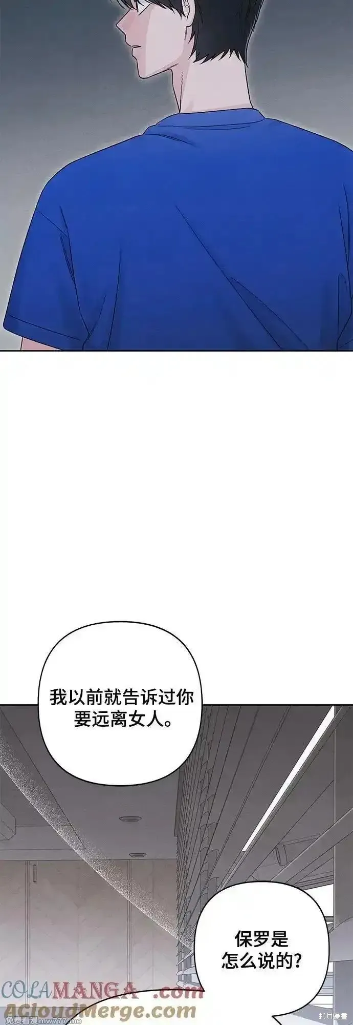 青春启示录,第90话,第43张