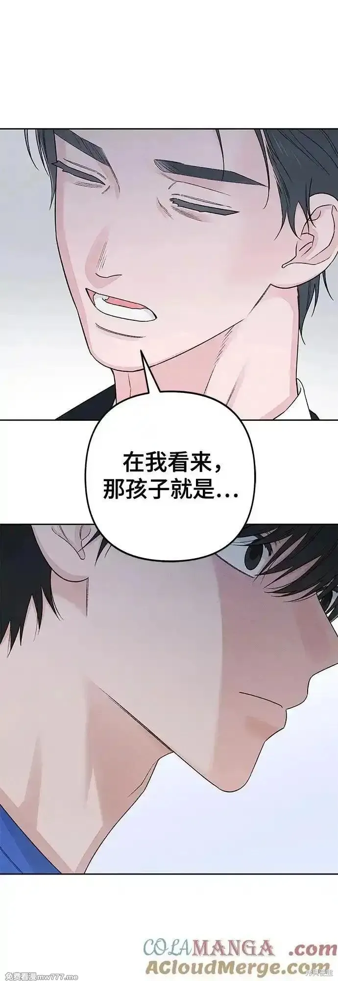 青春启示录,第90话,第49张