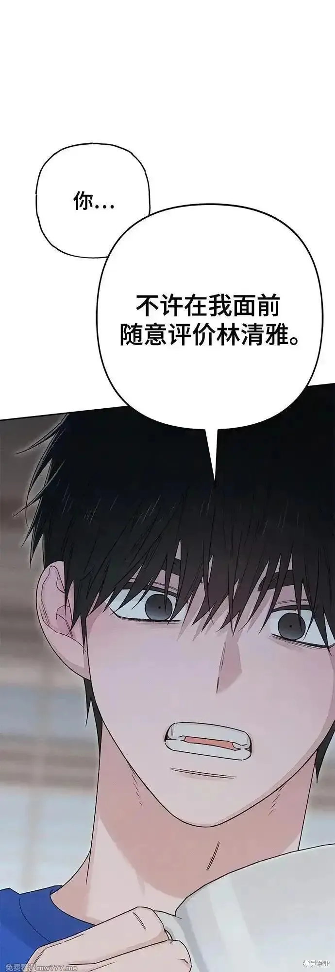 青春启示录,第90话,第53张