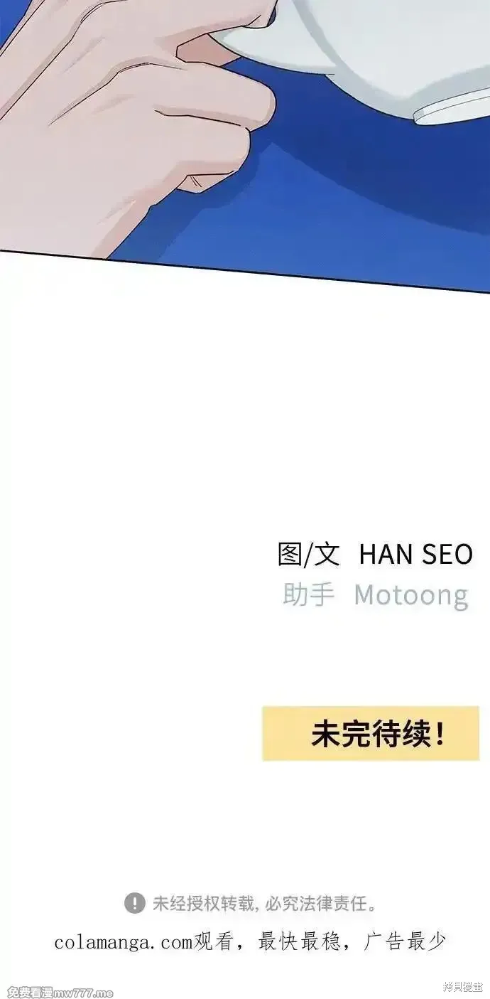 青春启示录,第90话,第54张
