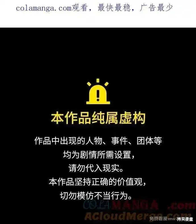 青春启示录,第85话,第1张
