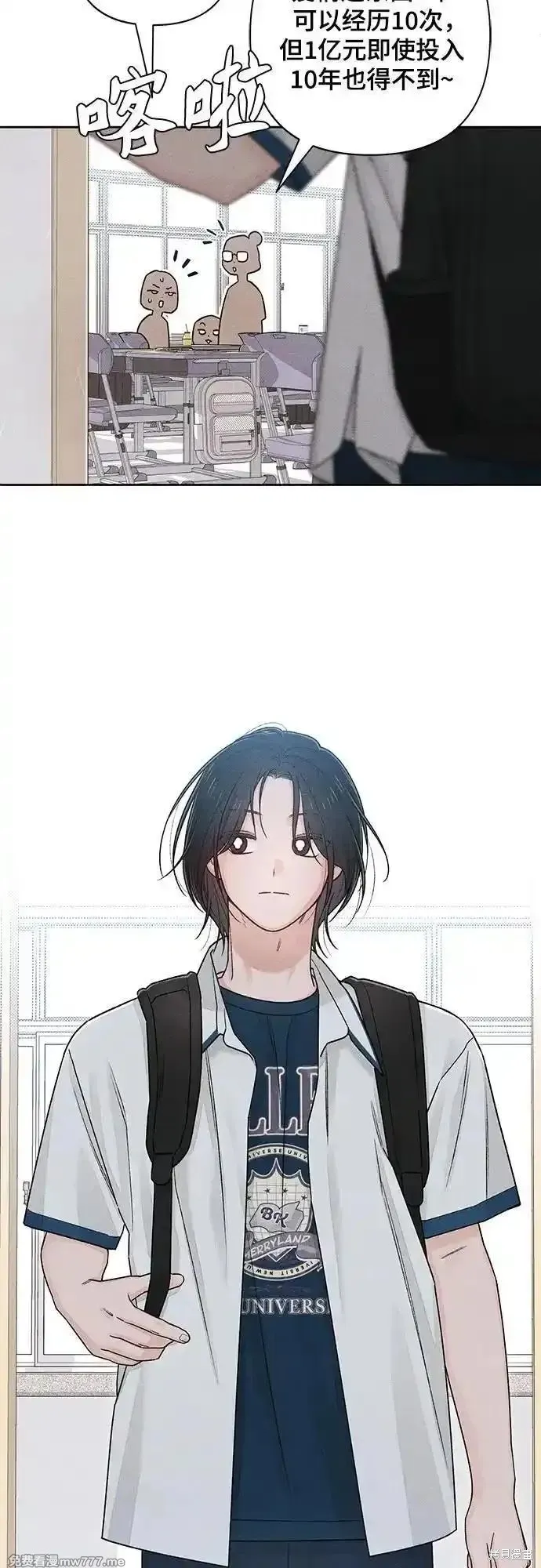 青春启示录,第85话,第11张
