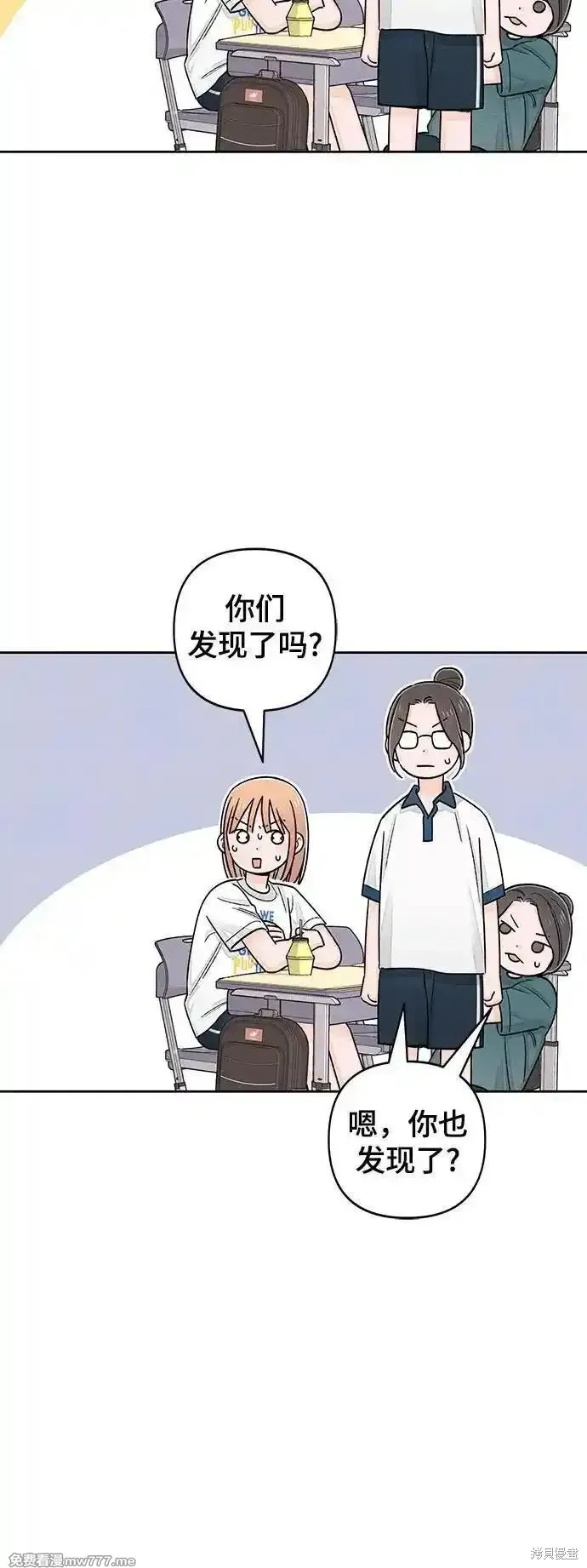 青春启示录,第85话,第14张