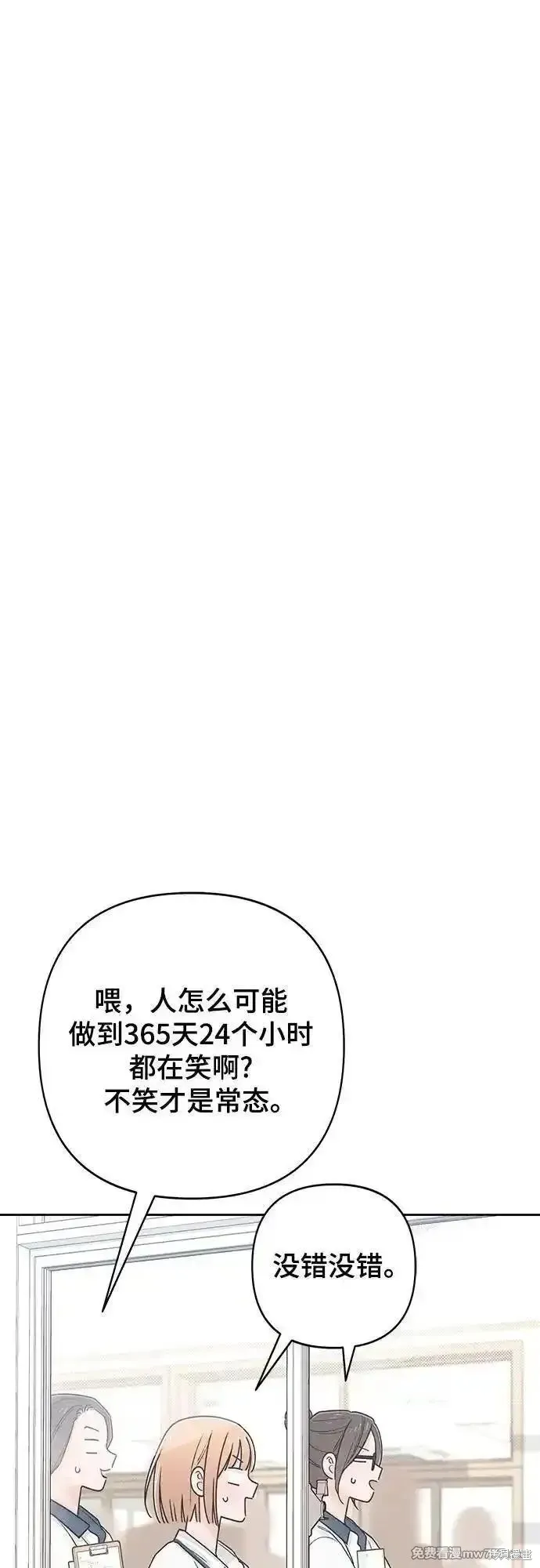 青春启示录,第85话,第18张