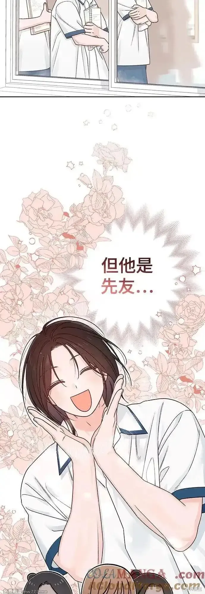 青春启示录,第85话,第19张