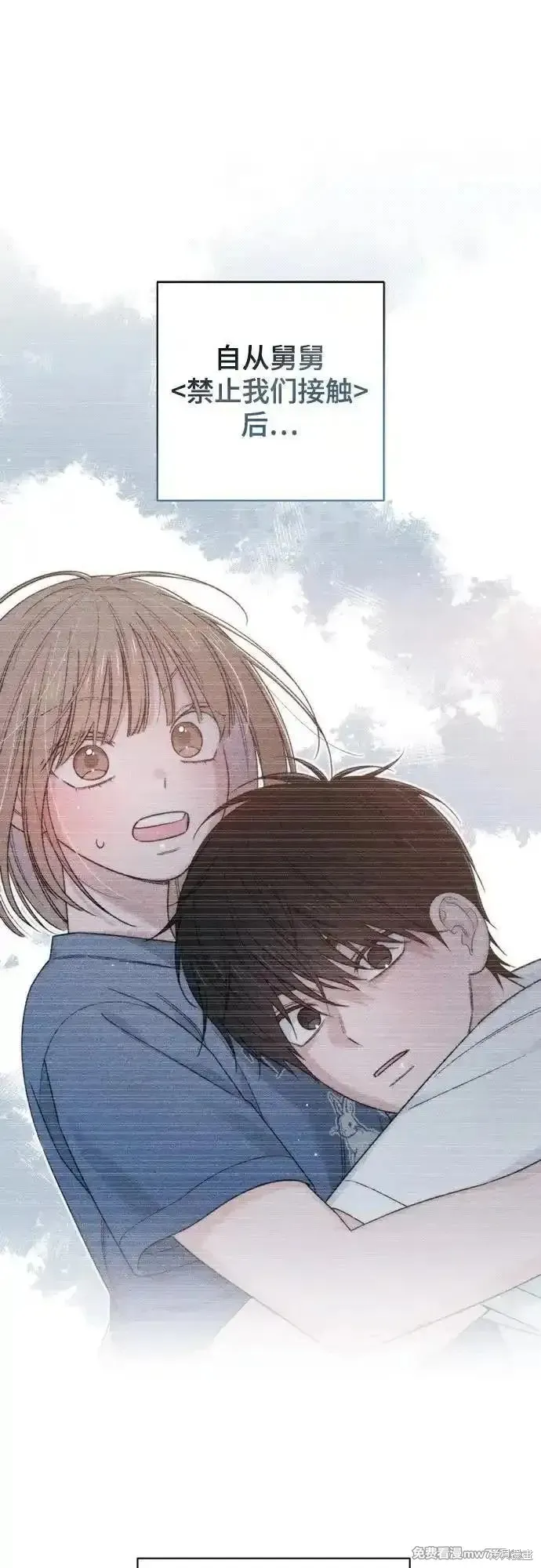 青春启示录,第85话,第2张