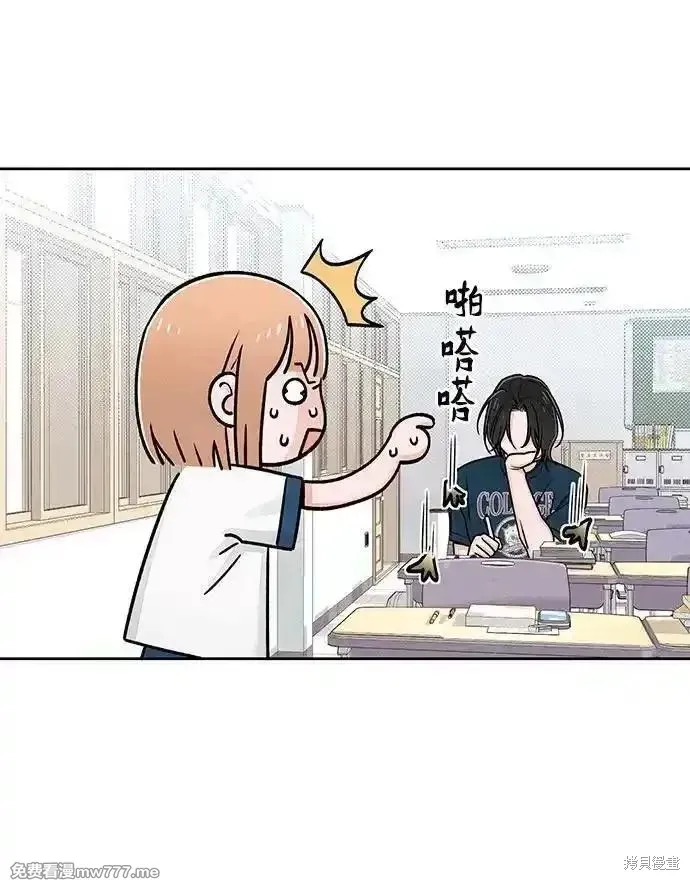 青春启示录,第85话,第21张