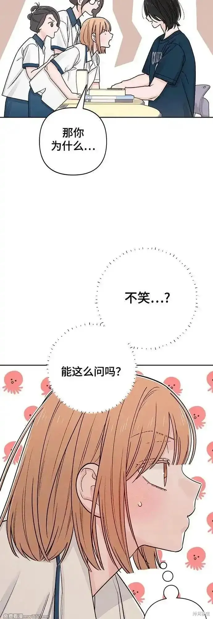 青春启示录,第85话,第23张