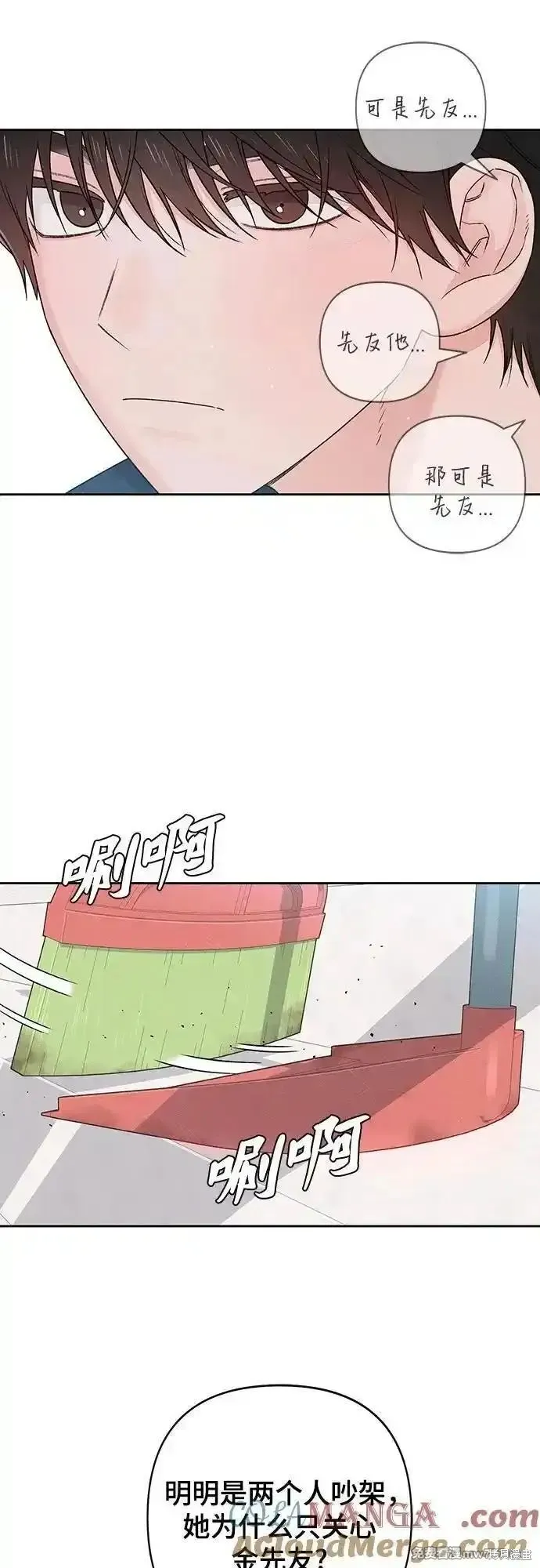 青春启示录,第85话,第31张