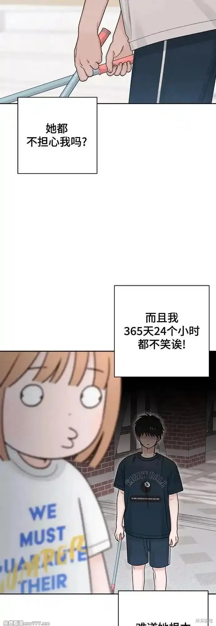 青春启示录,第85话,第33张