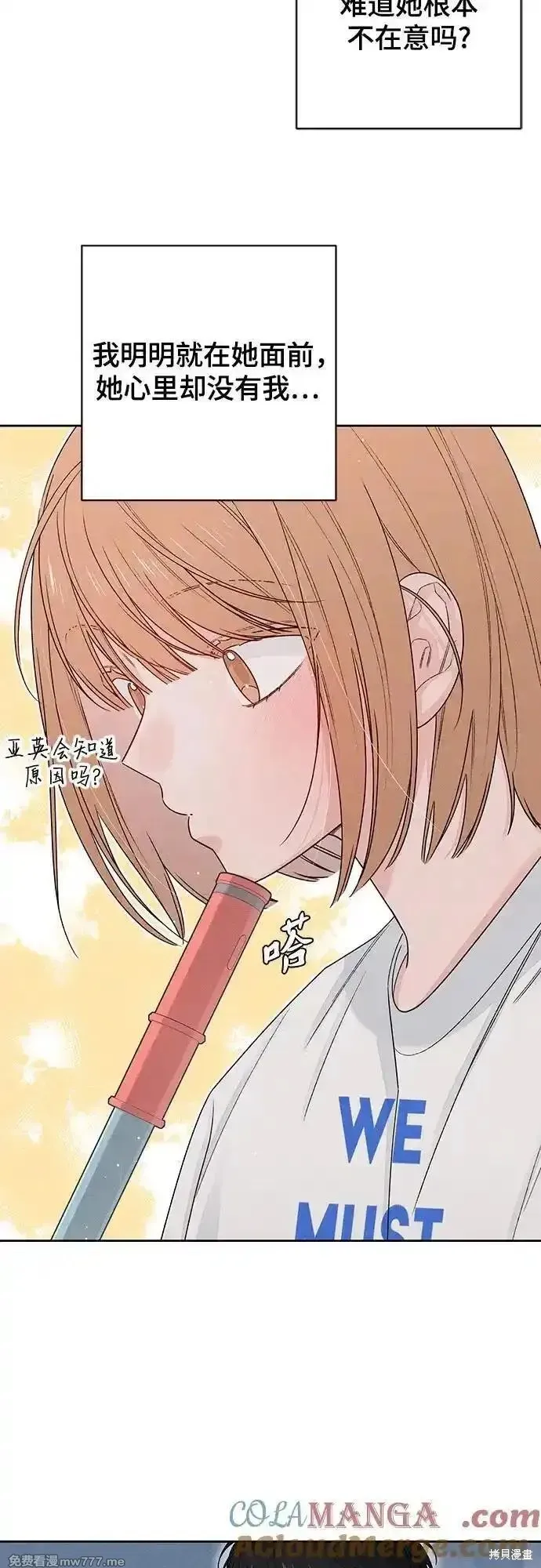 青春启示录,第85话,第34张