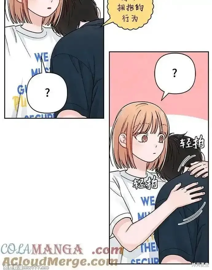 青春启示录,第85话,第37张