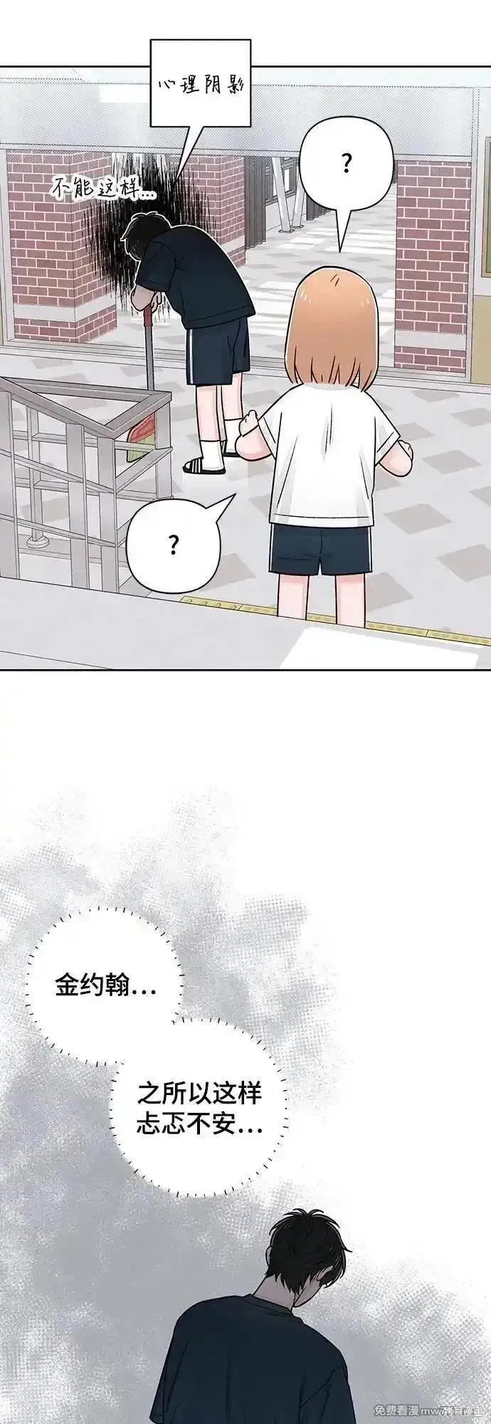 青春启示录,第85话,第39张